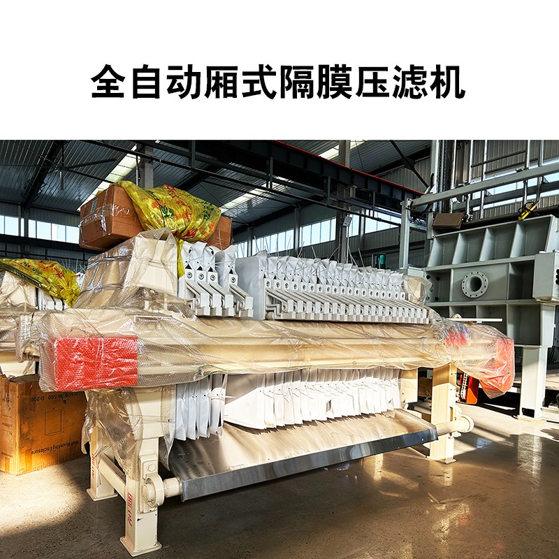 箱式板框壓濾機(jī)廠家